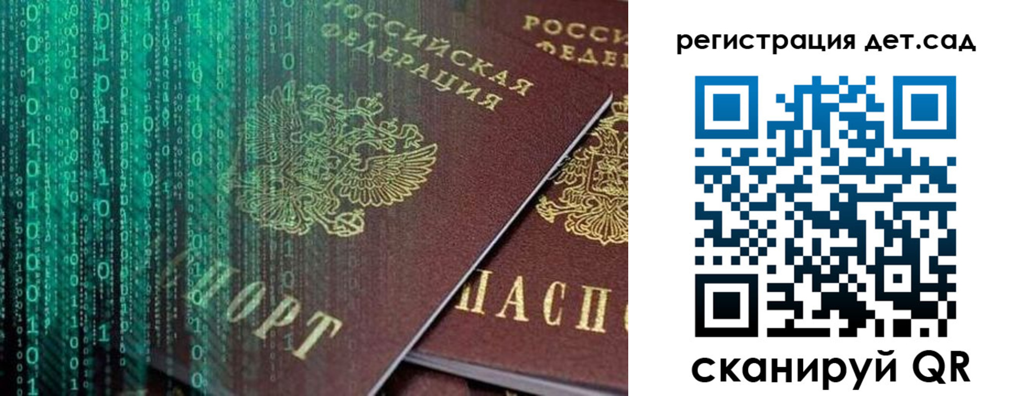 прописка ребенка в Омутнинске