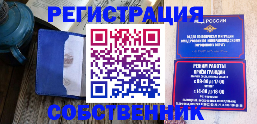 миграционный учет в Омутнинске