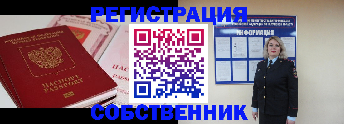 временная регистрация 2025 в Омутнинске