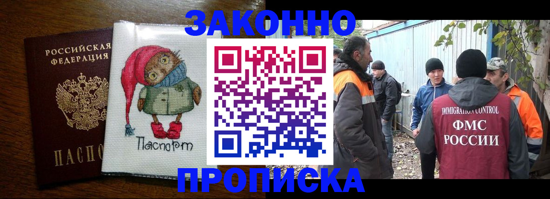 прописка от собственника в Омутнинске